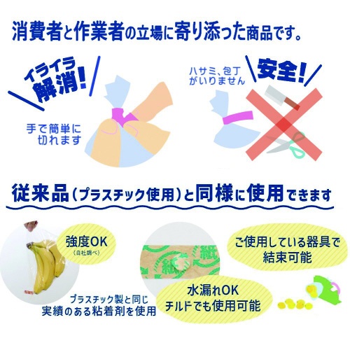 バッグシーリングテープ　紙　紙マーク緑／クラフト