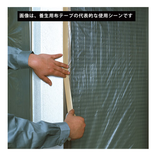 ニチバン 養生用布粘着テープ103B ライトブルー 38mm×25m 103B38