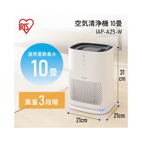空気清浄機　１０畳　ホワイト　ＩＡＰ−Ａ２５−Ｗ