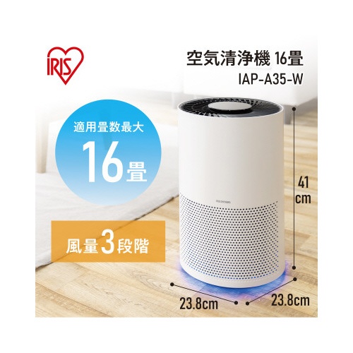空気清浄機　１６畳　ホワイト　ＩＡＰ−Ａ３５−Ｗ