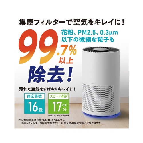 空気清浄機　１６畳　ホワイト　ＩＡＰ−Ａ３５−Ｗ