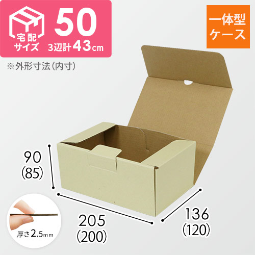 宅配用ギフト箱　ナチュラル（深さ8.5cm）