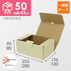 宅配用ギフト箱　ナチュラル（深さ8.5cm）