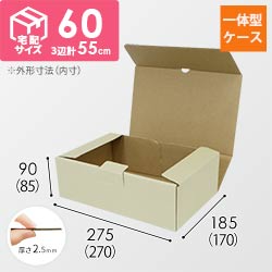 宅配用ギフト箱　ナチュラル（深さ8.5cm）