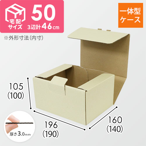 宅配用ギフト箱　ナチュラル（深さ10cm）