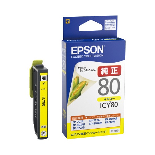 純正インク　ＩＣＹ８０　イエロー３個