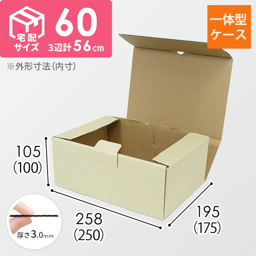 宅配用ギフト箱　ナチュラル（深さ10cm）