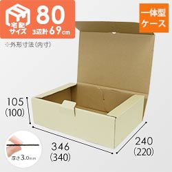 宅配用ギフト箱　ナチュラル（深さ10cm）