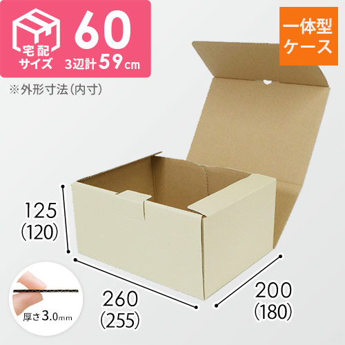 宅配用ギフト箱　ナチュラル（深さ12cm）