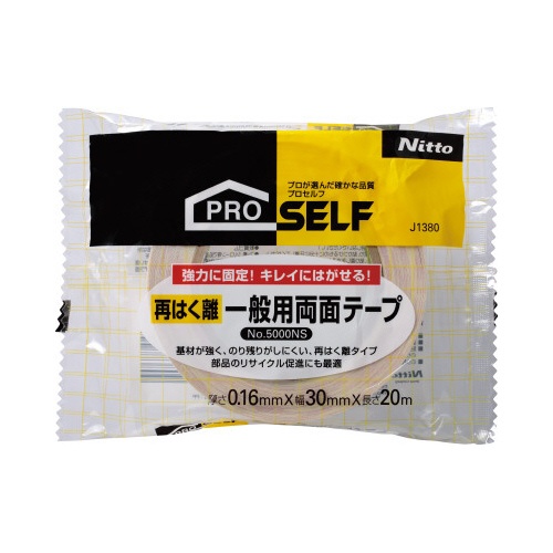 再はく離一般用両面　５０００ＮＳ　幅３０ｍｍ×１０