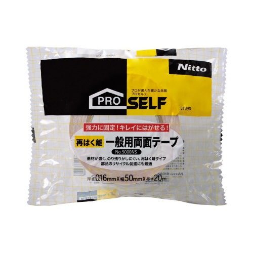 再はく離一般用両面　５０００ＮＳ　幅５０ｍｍ×６