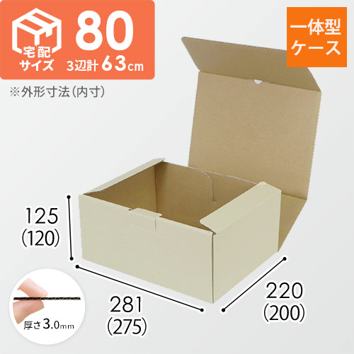 宅配用ギフト箱　ナチュラル（深さ12cm）