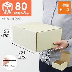 宅配用ギフト箱　ナチュラル（深さ12cm）