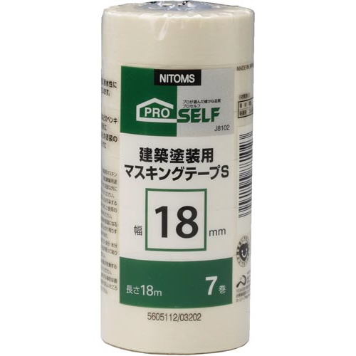 建築塗装用マスキングＳ　１８