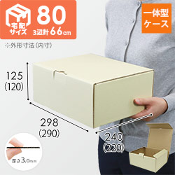 宅配用ギフト箱　ナチュラル（深さ12cm）