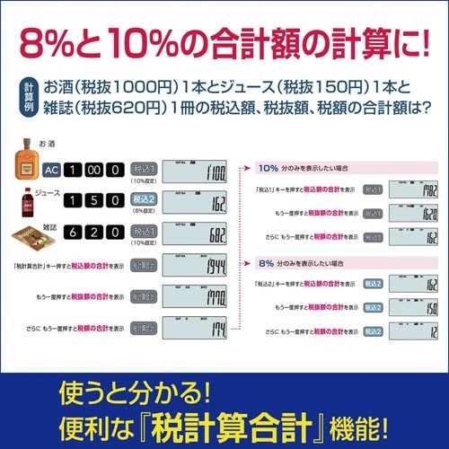 軽減税率電卓　ジャストタイプ　ＪＦ−２００ＲＣ−Ｎ
