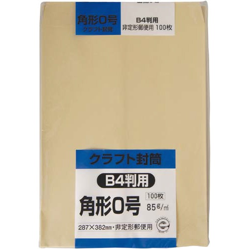 クラフト封筒　角０　８５ｇ　１００枚入