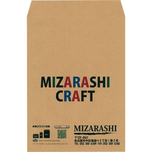 未晒クラフト封筒　角２　１００枚入　２５セット