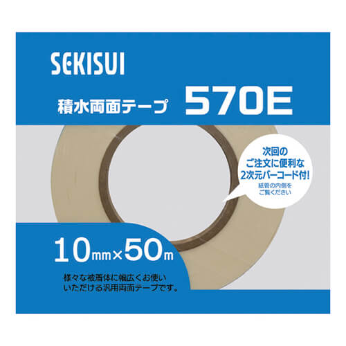 積水 一般汎用両面テープNo.570E 10mm×15m 5.7E+61