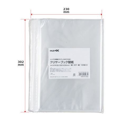 クリヤーブック替紙＜Ｋ２＞