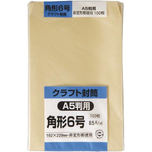 クラフト封筒　角６　８５ｇ　１００枚入