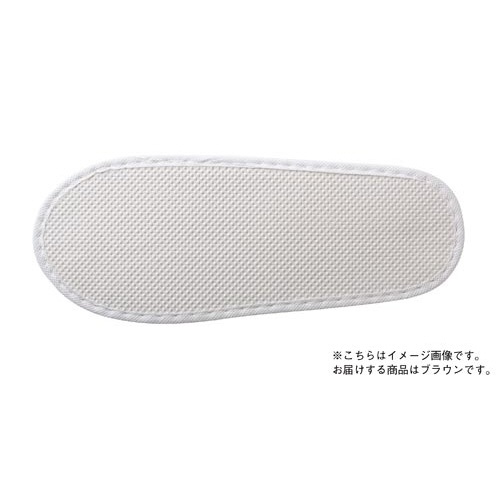 パイルスリッパ　ブラウン　１０足入り
