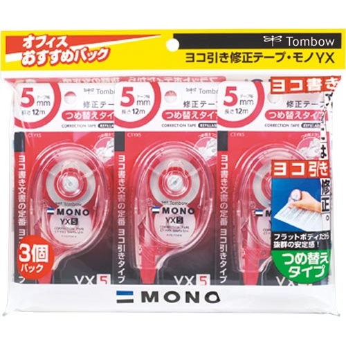 修正テープモノＹＸ幅５ｍｍ　本体３個