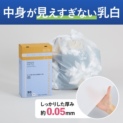 さっと取り出せる低密度ゴミ袋　厚手９０Ｌ　箱乳白