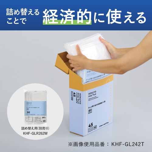 さっと取り出せる低密度ゴミ袋　厚手９０Ｌ　箱乳白