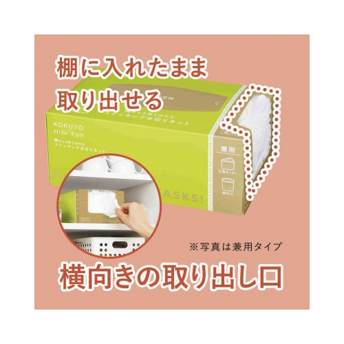 横からも取り出せるストッキング水切りネット（浅型）