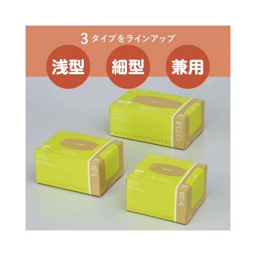 横からも取り出せるストッキング水切りネット（浅型）