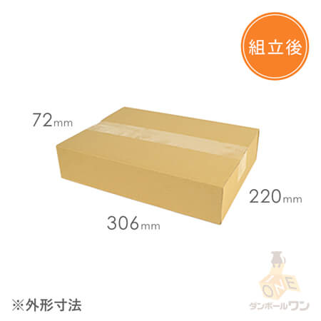 【宅配60サイズ】高さ変更可能ダンボール箱 アパレル向け