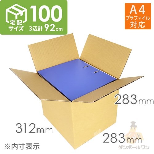 プラ ダンボール 箱の人気商品・通販・価格比較 - 価格.com