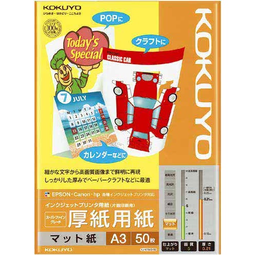 ＩＪＰ用紙　ＳＦＧ　厚紙　片面　Ａ３　５０枚入×５