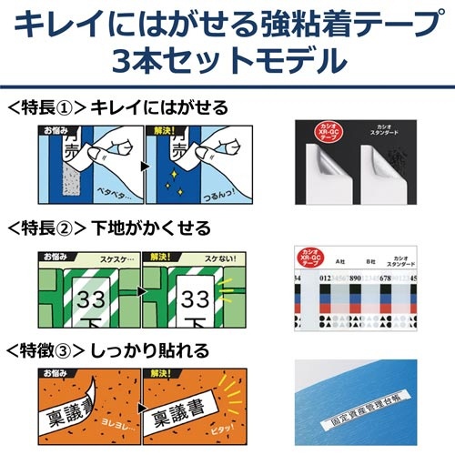 ＫＬ−Ｍ７（ケースなし）＋はがせる強粘着テープ３本