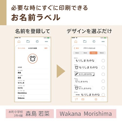 スマホ接続ネームランド　ＫＬ−ＳＰ１０