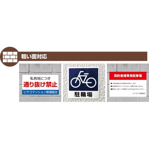 屋外用ラベル　粗面対応　Ａ４ノーカット　１０枚