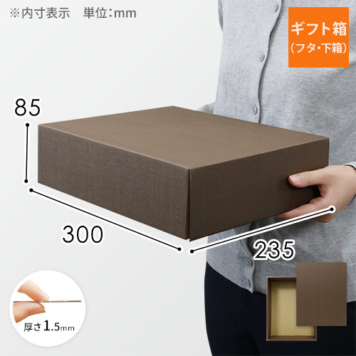 3箱セット】蓋付き木箱 小物入れ ちぢま ブラウン