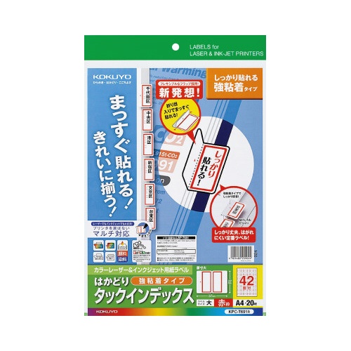 タックインデックス（強粘着）　大・赤枠　２０枚