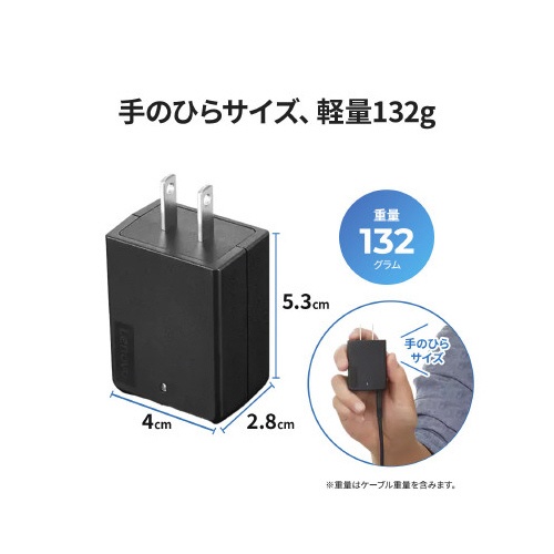 純正　　４５ＷＴｙｐｅ−ＣポータブルＡＣアダプタ