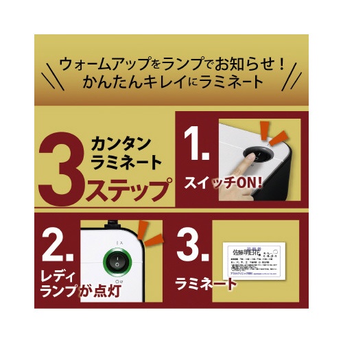 ２ローラーラミネーター　Ａ３対応