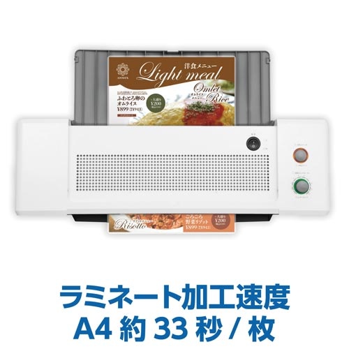 ４ローラーラミネーター　Ｌ４１０Ａ３