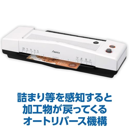 ４ローラーラミネーター　Ｌ４１０Ａ３