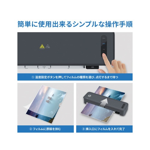ラミネーターＳｍａｒｔＬａｍｉＡ３