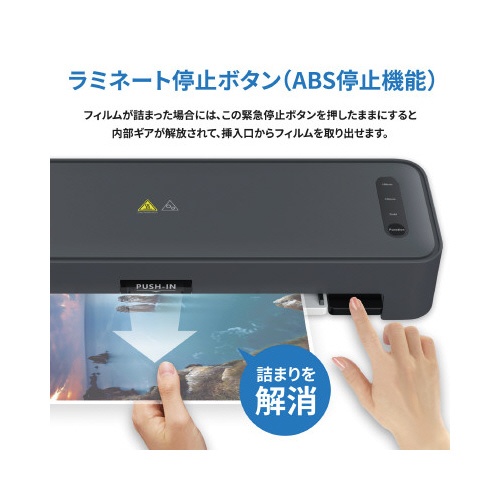 ラミネーターＳｍａｒｔＬａｍｉＡ３