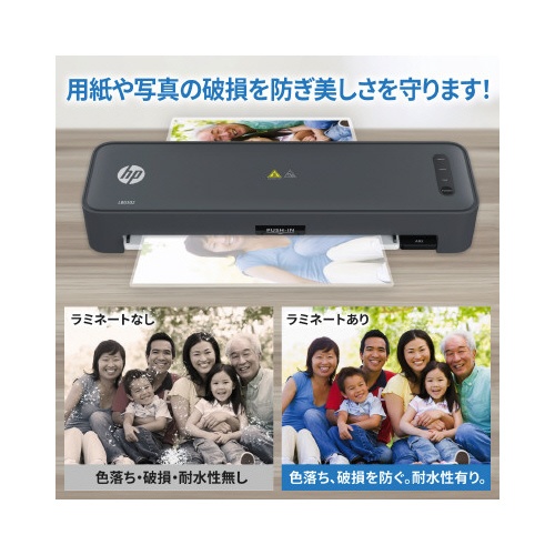 ラミネーターＳｍａｒｔＬａｍｉＡ３