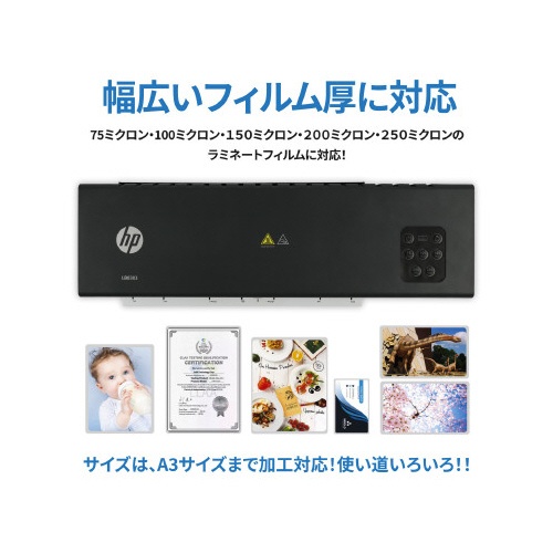 ラミネーターＬＢ０３０３