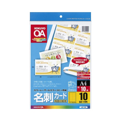 プリンタ兼用　名刺カード　Ａ４　１０面　１０枚
