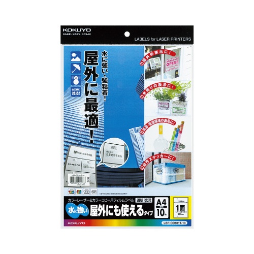 屋外にも使えるフィルムラベル　透明　１面　１０枚