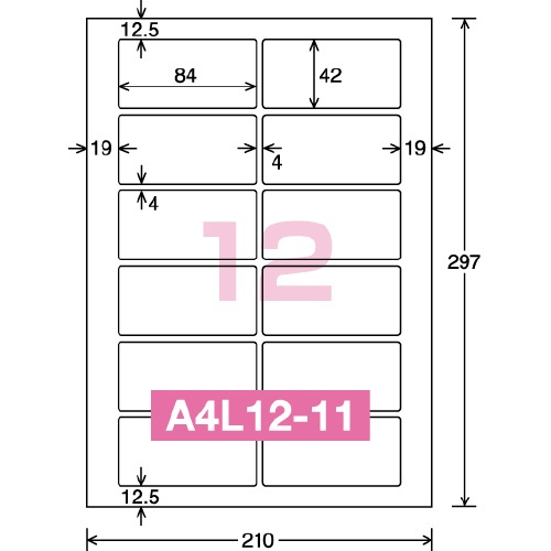 耐水紙ラベル　Ａ４　１２面　１００枚